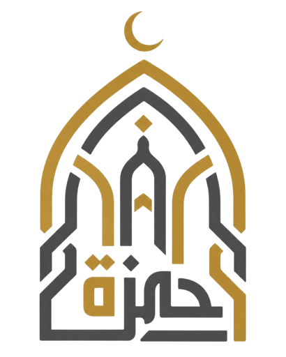 شعار جامع حمزة بن عبدالمطلب
